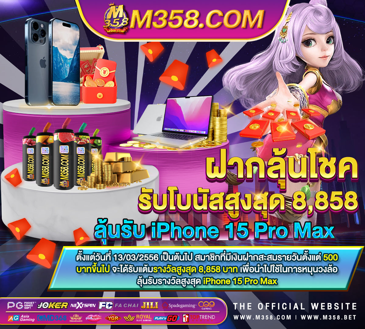 mas888 ฟรี เครดิต